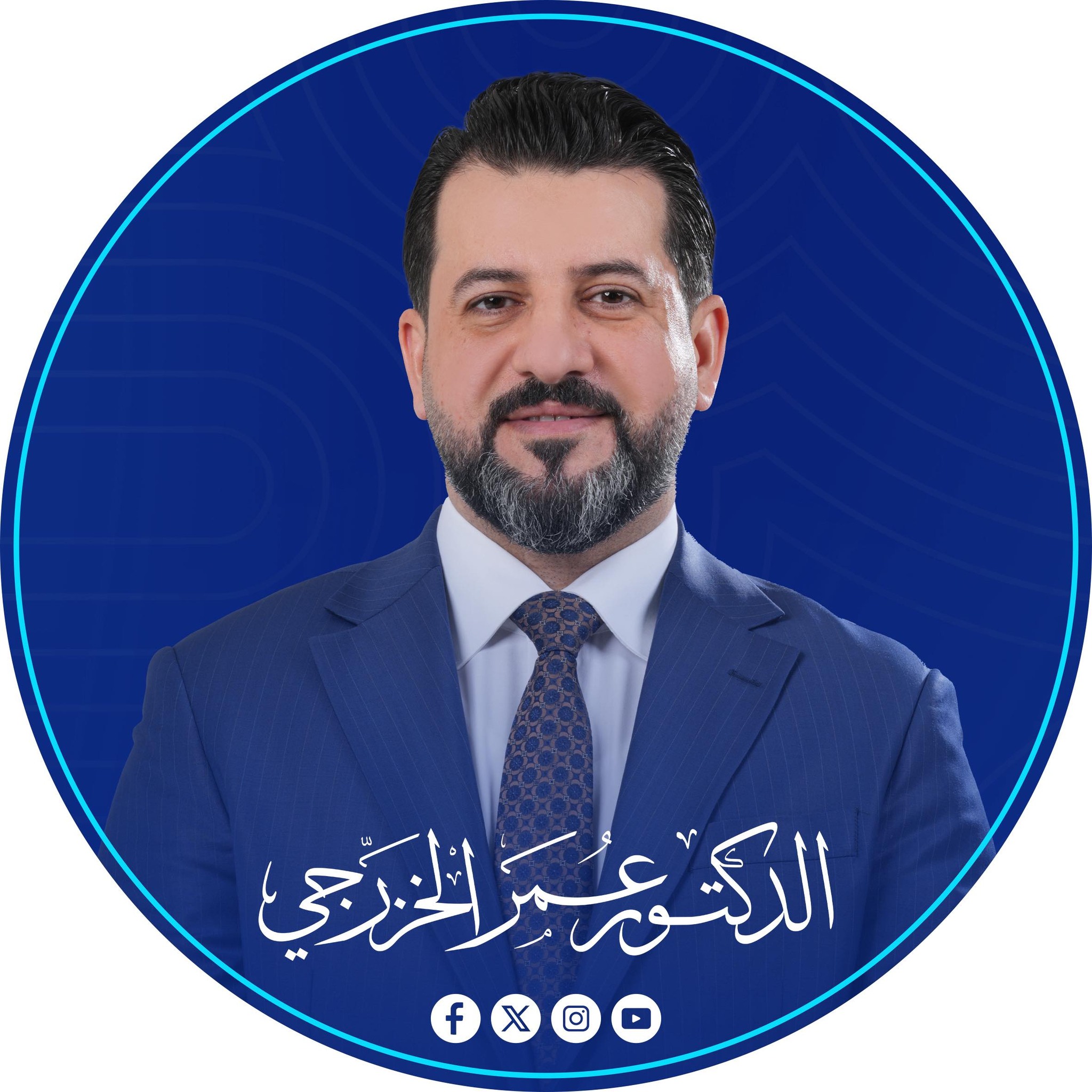 د. عمر الخزرجي